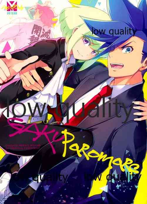Download GAKUPAROMARE