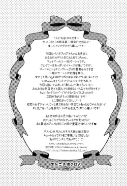 Page 24 of Otoko no Ko no Hon Zwei