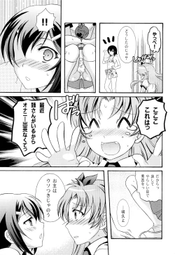 Page 4 of Otoko no Ko no Hon Zwei