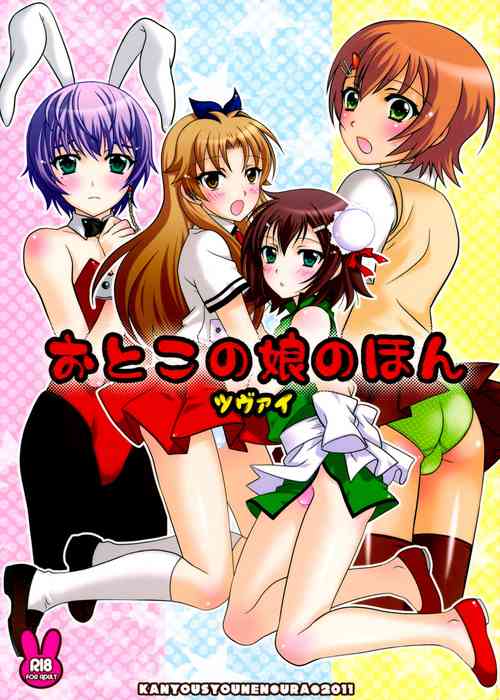 Download Otoko no Ko no Hon Zwei