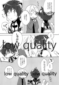 Page 8 of ツンデレにゃんこのしつけかた。