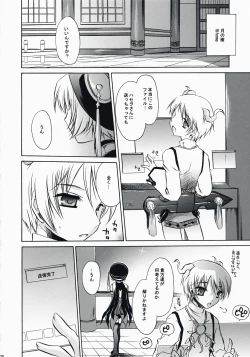 Page 19 of unrealistic