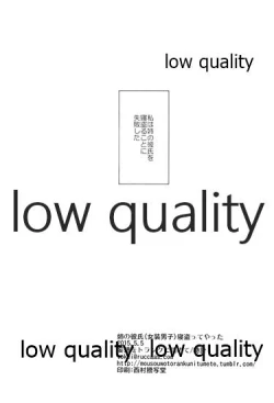 Page 27 of Ane no KoibitoNetotte Yatta