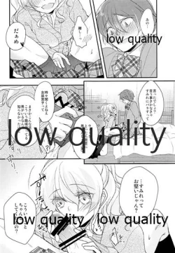 Page 8 of Ane no KoibitoNetotte Yatta