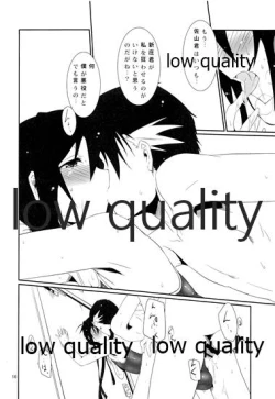 Page 15 of Natsu no Owari no Chronicle Setsu