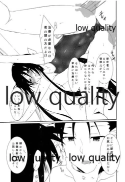 Page 6 of Natsu no Owari no Chronicle Setsu