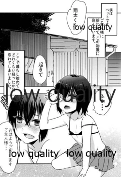 Page 19 of Shounen Shiiku Nikki