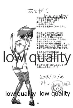 Page 28 of Hiden no Nekomeshi