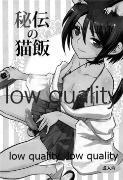 Page 2 of Hiden no Nekomeshi