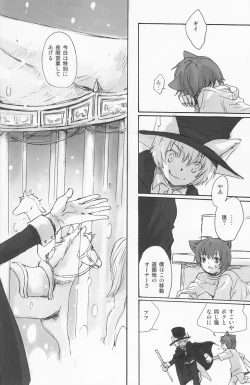 Page 117 of Shounen Iro Zukan 4