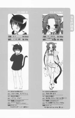 Page 131 of Shounen Iro Zukan 4