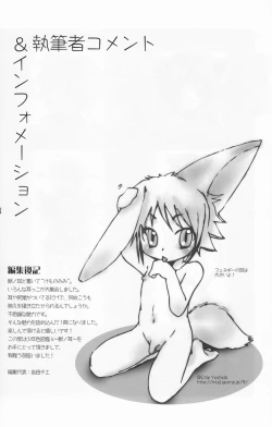 Page 133 of Shounen Iro Zukan 4