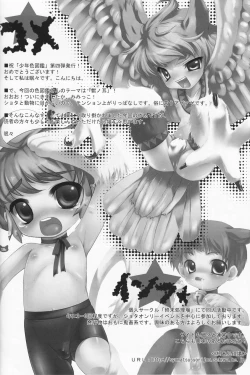 Page 135 of Shounen Iro Zukan 4