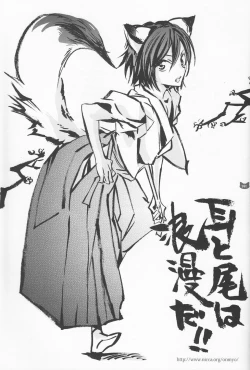 Page 140 of Shounen Iro Zukan 4