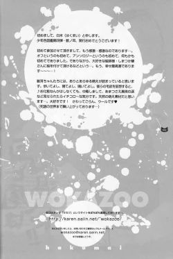 Page 141 of Shounen Iro Zukan 4