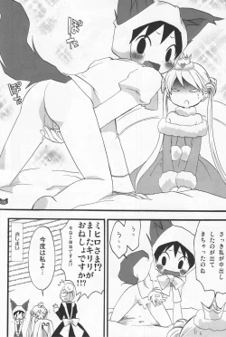 Page 29 of Shounen Iro Zukan 4