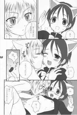 Page 31 of Shounen Iro Zukan 4