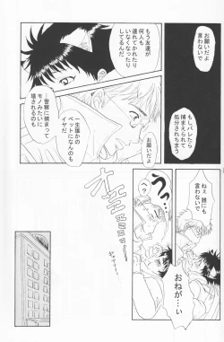 Page 36 of Shounen Iro Zukan 4