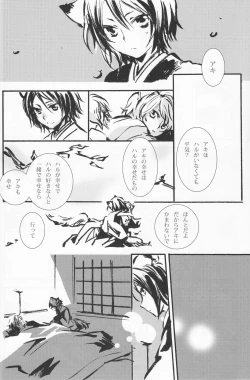 Page 53 of Shounen Iro Zukan 4