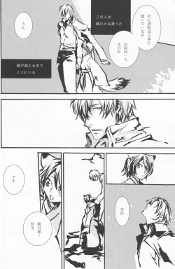 Page 55 of Shounen Iro Zukan 4