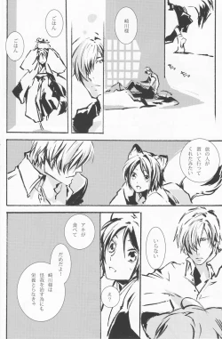 Page 57 of Shounen Iro Zukan 4