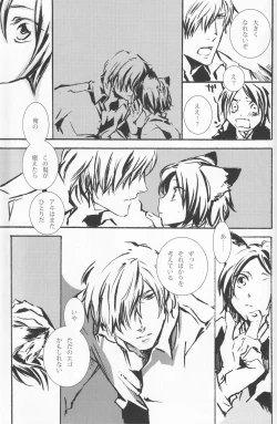 Page 58 of Shounen Iro Zukan 4