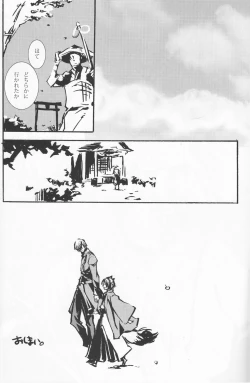Page 65 of Shounen Iro Zukan 4