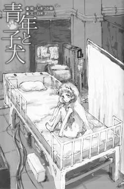 Page 66 of Shounen Iro Zukan 4