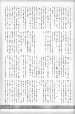 Page 70 of Shounen Iro Zukan 4