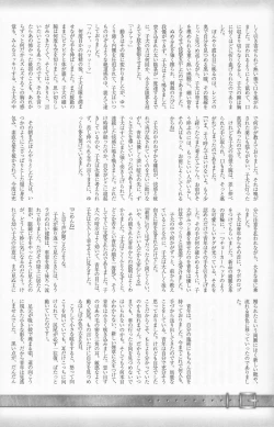 Page 71 of Shounen Iro Zukan 4