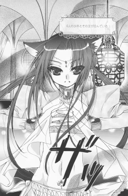 Page 87 of Shounen Iro Zukan 4