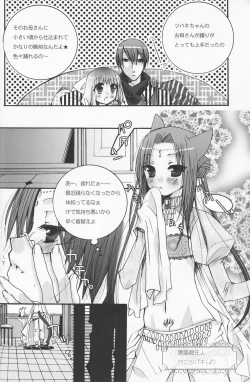 Page 89 of Shounen Iro Zukan 4