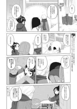 Page 19 of Taesan