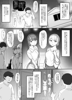 Page 4 of Kinjo no Onnatachi ga Nazeka Ore no Ie no Furo ni Hairi ni Kuru Ken