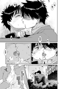 Page 23 of Tsuyudaku Plus