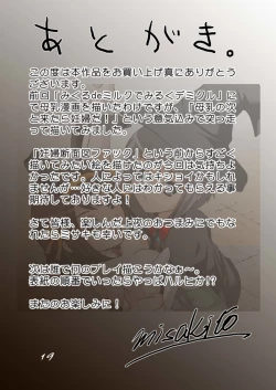 Page 19 of PregoNagato