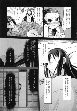 Page 10 of COMIC ino. 2008-07