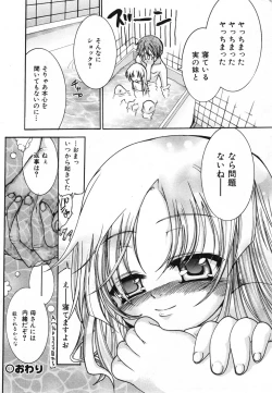 Page 113 of COMIC ino. 2008-07