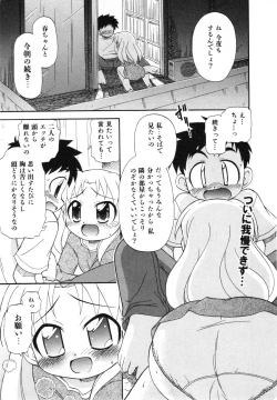 Page 116 of COMIC ino. 2008-07