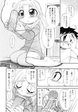 Page 121 of COMIC ino. 2008-07