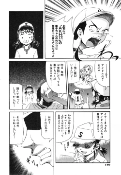 Page 139 of COMIC ino. 2008-07