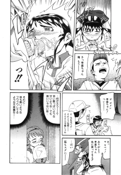 Page 143 of COMIC ino. 2008-07