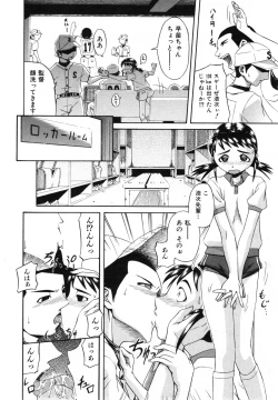 Page 145 of COMIC ino. 2008-07