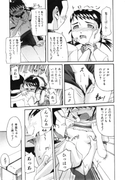 Page 146 of COMIC ino. 2008-07