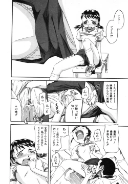 Page 147 of COMIC ino. 2008-07