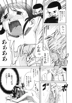 Page 152 of COMIC ino. 2008-07