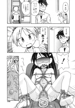 Page 158 of COMIC ino. 2008-07