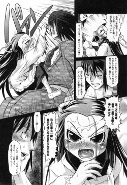 Page 15 of COMIC ino. 2008-07