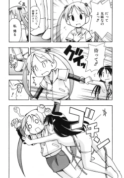 Page 161 of COMIC ino. 2008-07