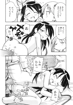 Page 163 of COMIC ino. 2008-07